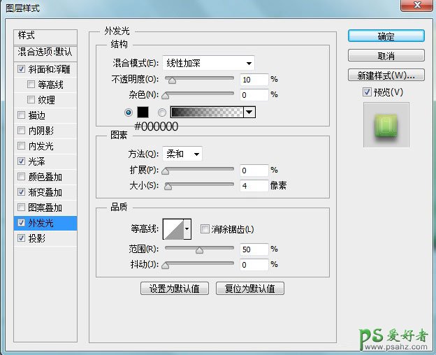 PS石头文字制作教程：设计青绿色玉石质感的3D立体字教程