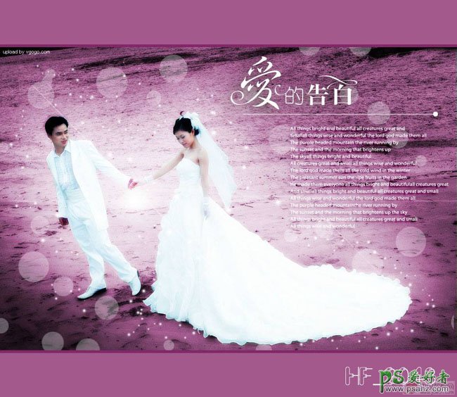 photoshop调出绚丽的情侣婚纱照，爱的告白