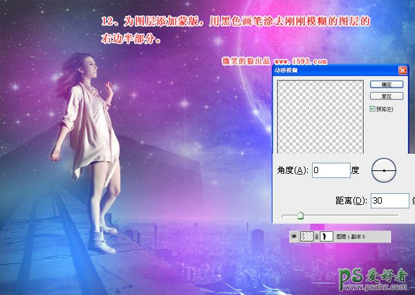 PS人像合成教程：创意合成绚丽的星光都市美女形象