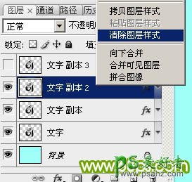 PS艺术字制作教程：利用图层样式打造清新绿色的光滑水晶字