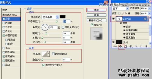 PS设计质感的高光金属字效果