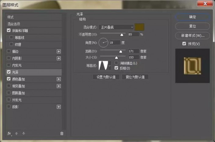 Photoshop立体字教程：学习制作3D效果的商标立体字，logo立体字