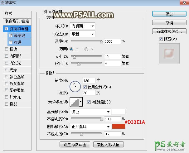 PS创意字效教程：制作漂亮大气的五一火焰书法字效，立体火焰字。