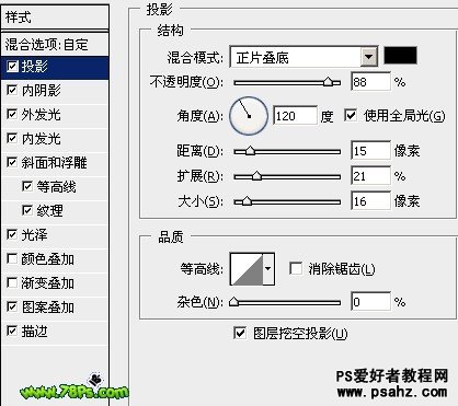 PS文字特效教程：制作浪漫的心形水晶字效果实例