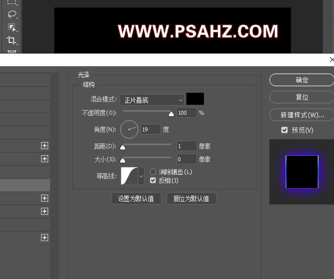 PS荧光字教程：利用图层样式制作发蓝光的荧光字，蓝色立体荧光字