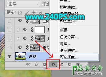 PS调色教程：给公园草地上的伊人美女国模写真照调出完美的霞光色