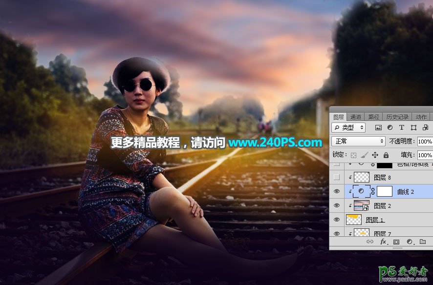 PS调色教程：给铁轨上自拍的美女生活照调出日出唯美霞光色彩