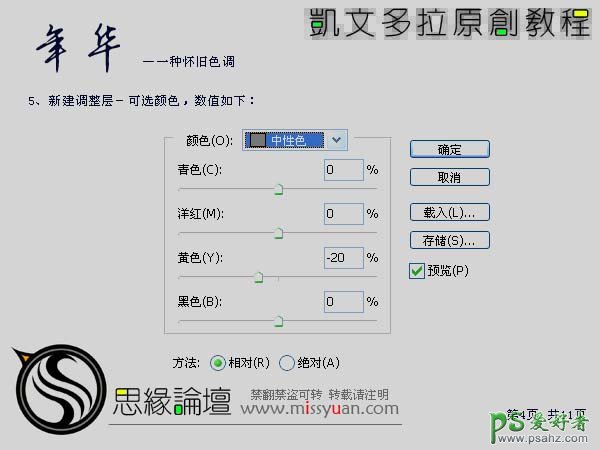 PS给古城风景照调出经典的暗金色效果