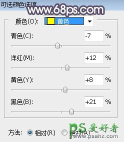 PS摄影调色教程：给户外拍摄的漂亮女孩婚纱照调出中性蓝黄色