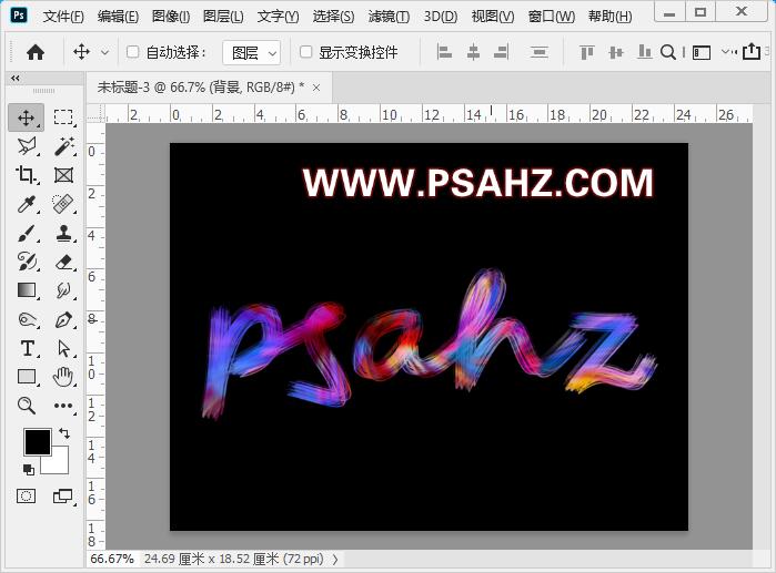 PS文字特效教程：制作彩色线条艺术字，彩色拉丝效果的个性文字。