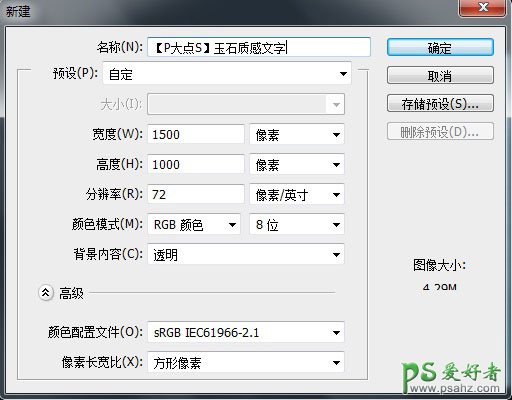 PS石头文字制作教程：设计青绿色玉石质感的3D立体字教程