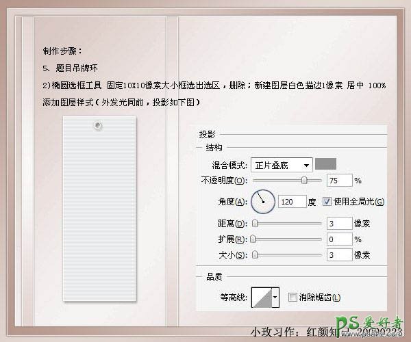 PS基础教程：设计一款漂亮的古典个性签名相框