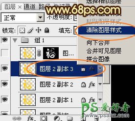 PS金属立体字制作教程：设计金黄色华丽效果的三维立体铬金福字