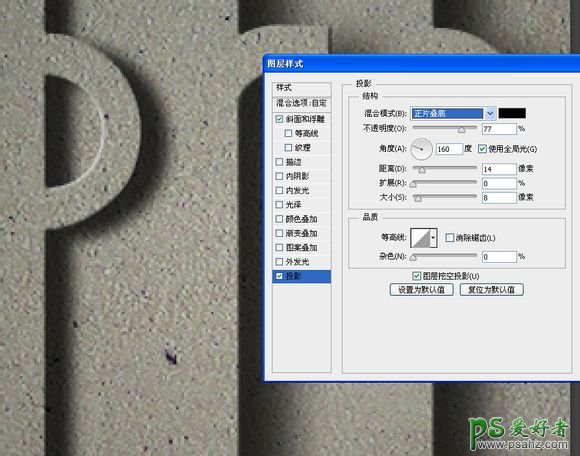 Photoshop制作非常有层次感的墙体雕刻字体，质感的墙壁立体字