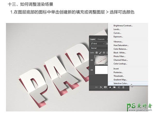 利用photoshop3D工具制作逼真漂亮的纸张折叠效果的艺术字