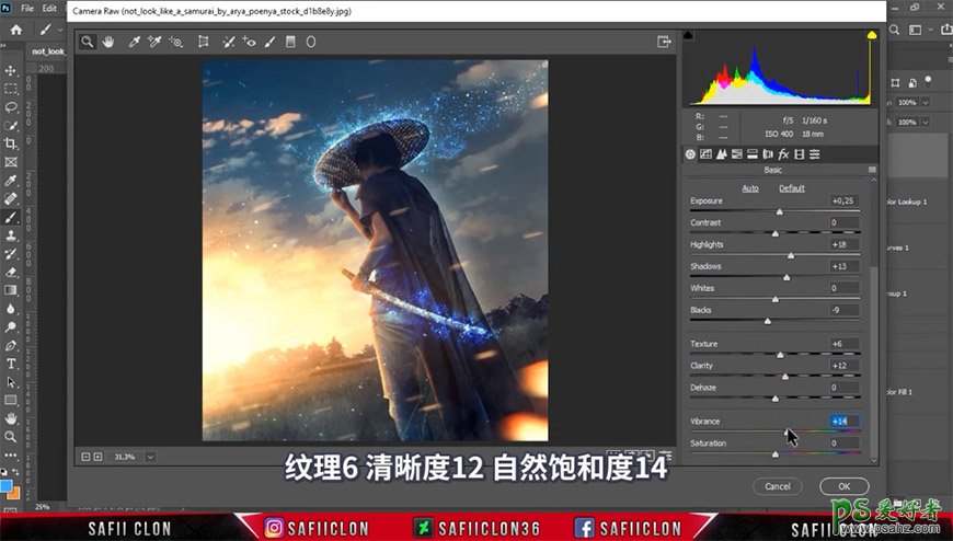 Photoshop创意合成手拿武士刀的勇士，散发蓝光的神秘刀客。