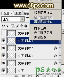 photoshop文字特效教程：设计时尚大气的315金属质感艺术字