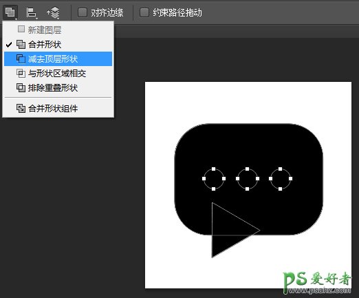 PS失量图制作技巧教程：六个实用小技巧教你快速绘制失量图标