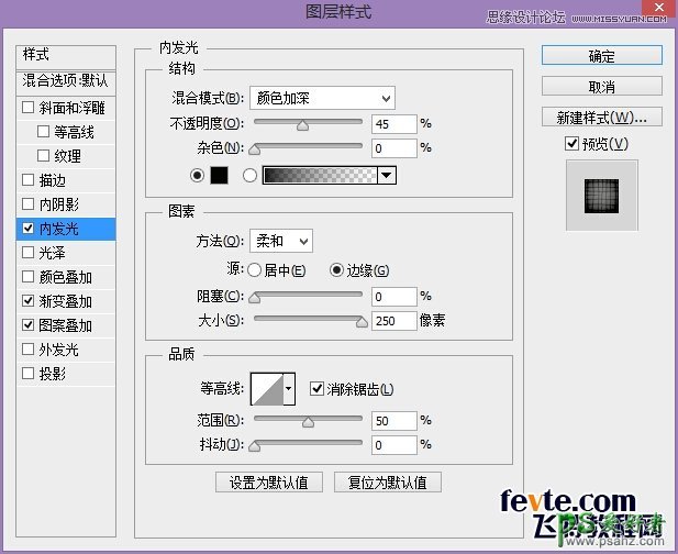 PS艺术字制作教程：设计凹陷质感风格的的英文艺术字体