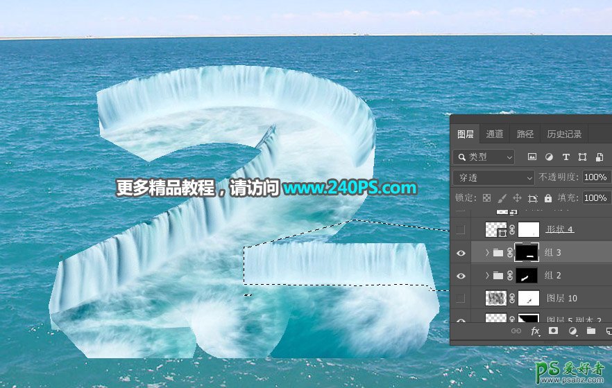 利用photoshop3D工具设计非常壮观的海面瀑布立体字效。