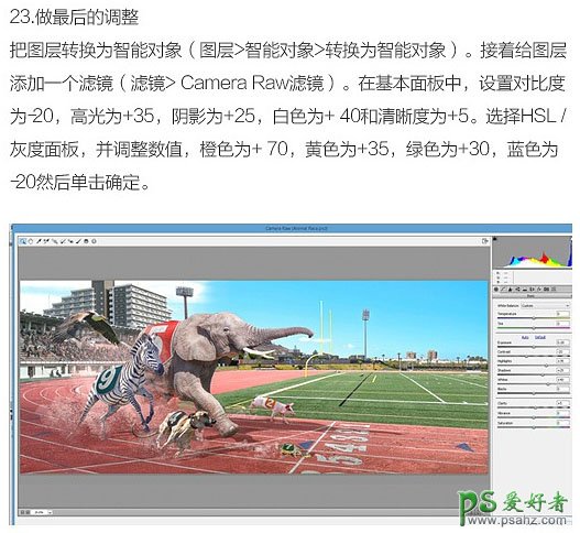PS图片合成教程：创意合成一幅有意思的动物比赛长跑的场景