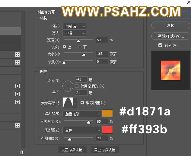 PS金属字教程：制作被烧红的立体金属字，红通通的金属字体。