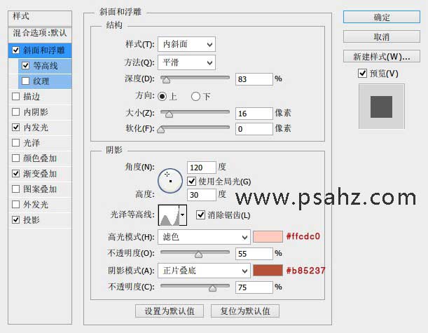 PS文字特效教程：利用图层样式的运用绘制粉嘟嘟的萌系字体效果