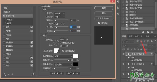 利用photoshop图层样式制作透明字体，透明玻璃字体，玻璃艺术字