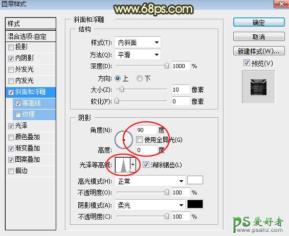 PS金属字制作：利用发光、纹理及图层样式制作大气的火焰金属字体