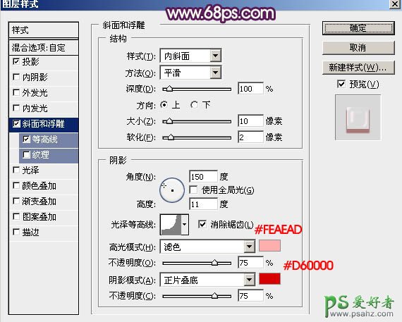 PS猴年艺术字制作教程：设计一款胖娃娃可爱的猴年金色质感福字