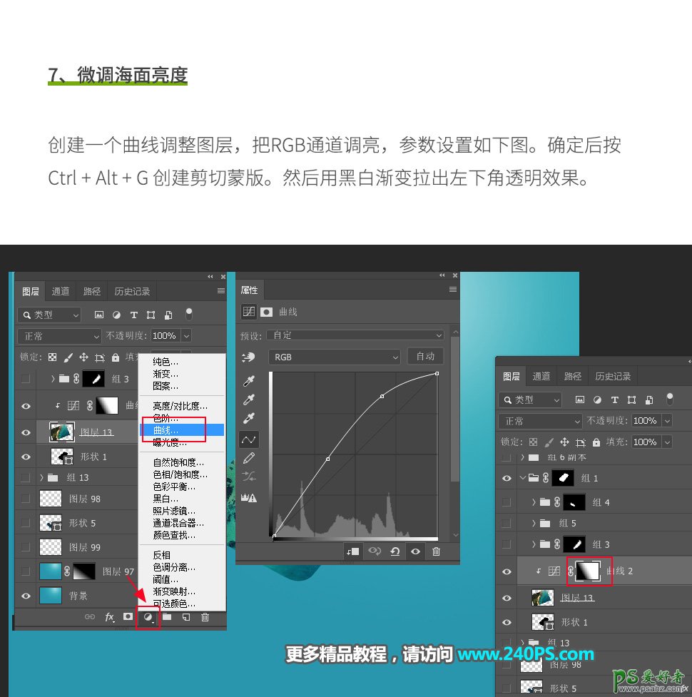 PS创意合成一根海水冰糕素材图，清凉的海水冰棍。