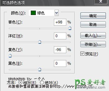 在LAB模式下快速给情侣婚纱照调出甜美色彩