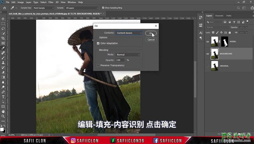 Photoshop创意合成手拿武士刀的勇士，散发蓝光的神秘刀客。