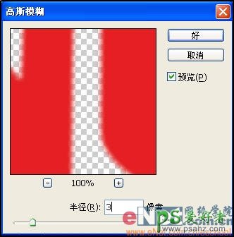 PS文字特效教程：制作玻璃效果立体透明文字实例教程