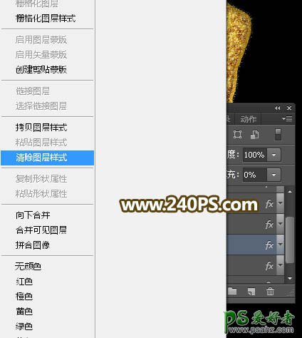 Photoshop劳动节艺术字设计教程：制作华丽质感的五一金色纹理字