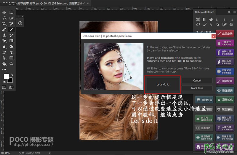 PS磨皮插件：Delicious Retouch Panel 3.0（简称DR3）安装使用