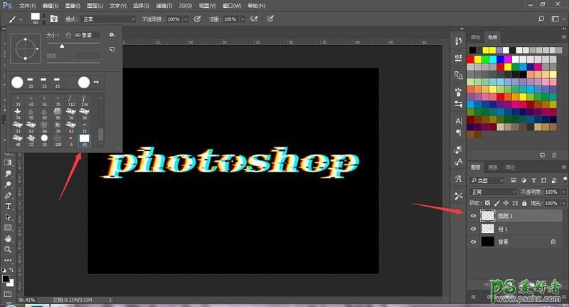 Photoshop设计个性的抖音文字，流行的故障风格个性字体，故障字