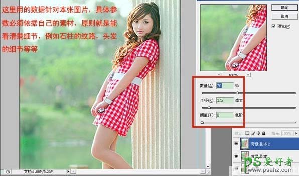 photoshop调出甜美的外景清纯少女性感照片