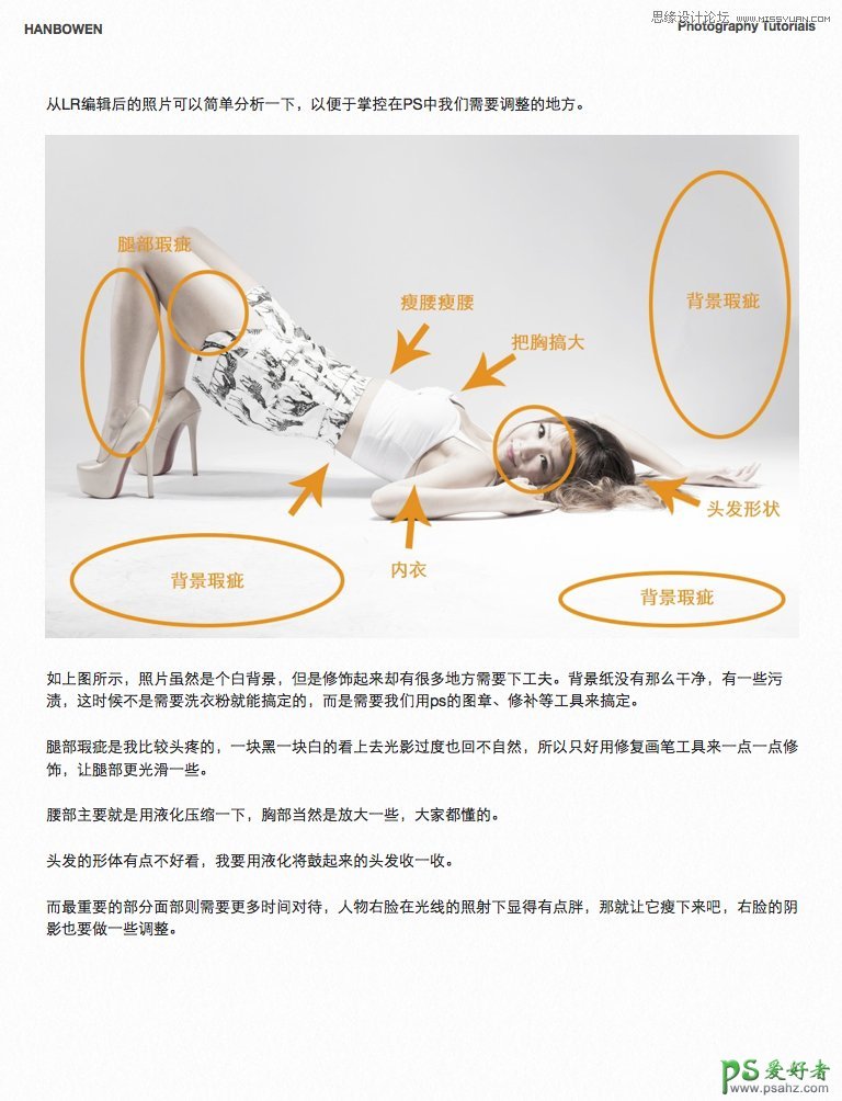 PS调色教程：给漂亮小性感美女私房照调出质感的中性灰效果