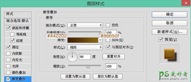 PS字体特效制作教程：设计一款复古典雅的金色字体效果