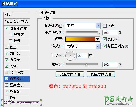 ps立体字教程_打造超强质感的金色立体字_金属立体字_3D立体字