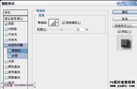 PS中秋文字特效设计教程，包装盒漂亮字体，礼品字设计教程