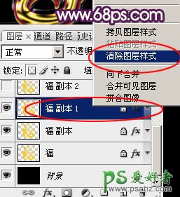 PS猴年艺术字制作教程：设计一款胖娃娃可爱的猴年金色质感福字