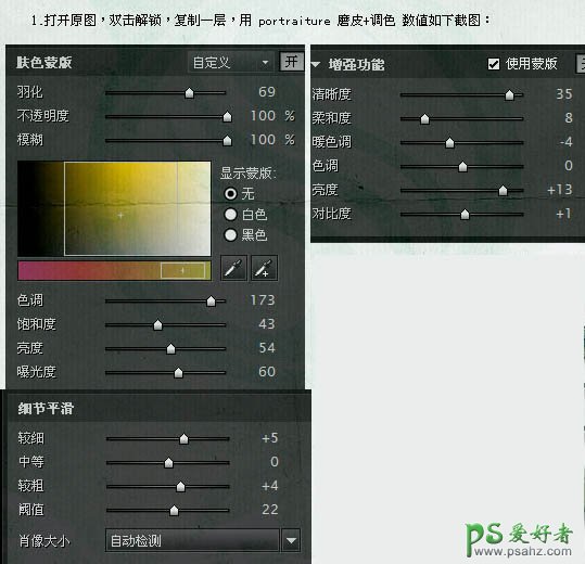 PS调色教程：给个性人物生活照调出灰度艺术特效