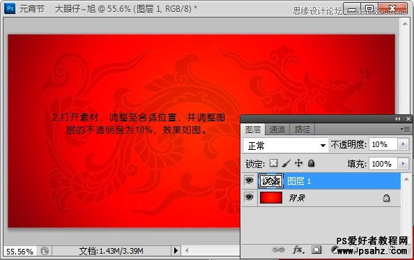 photoshop设计金色漂亮的元霄节文字特效