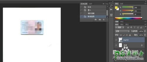 photoshop基础教程：学习怎么把身份证的正反两面合在一张A4纸上