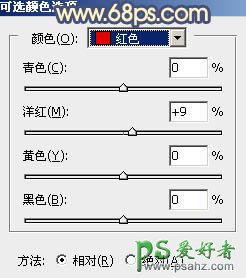 PS调色教程：学习给外景自拍的优雅女生性感照片调出甜美的橙蓝色