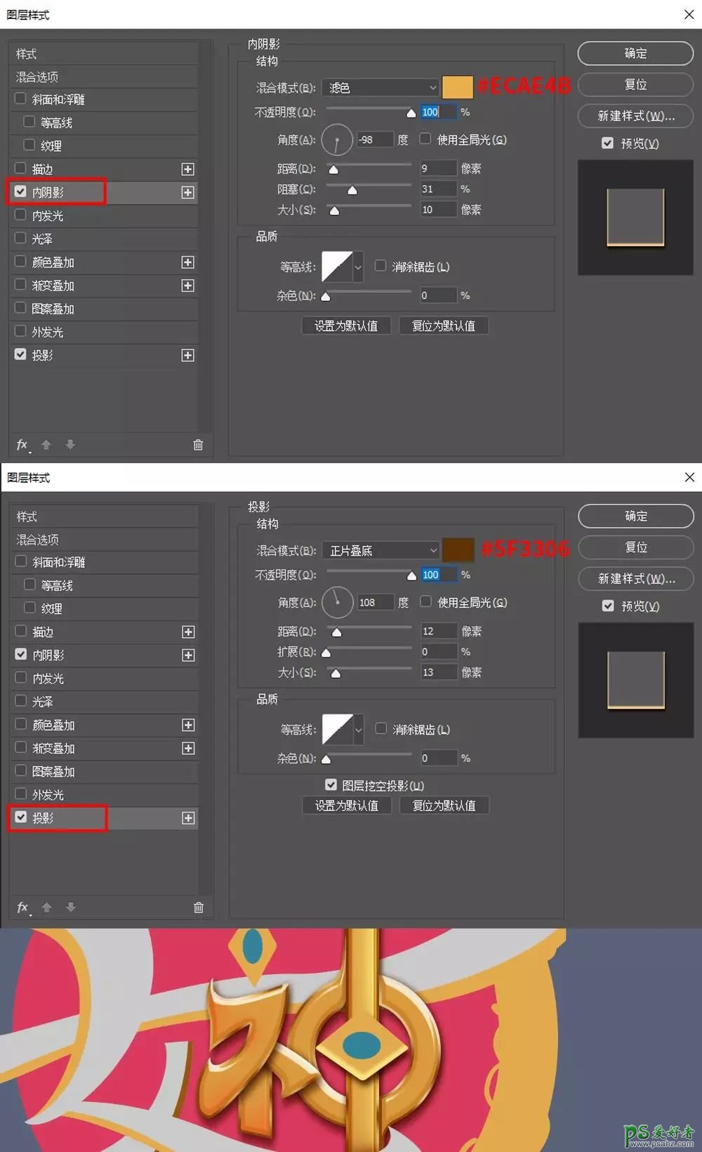 PS艺术字设计教程：制作个性的游戏图标风格女神节艺术字