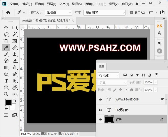 PS文字特效：制作金属质感的文字,个性金属艺术字效。