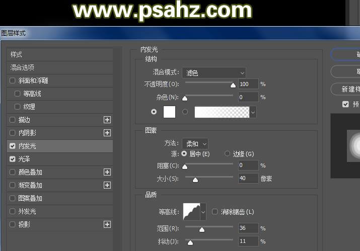 Photoshop设计黑色发光吸塑字体，吸塑立体字效，塑料发光立体字